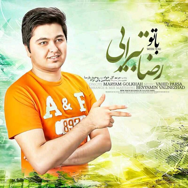 دانلود آهنگ با تو